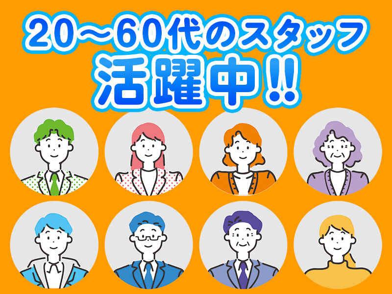 株式会社J・スタッフの仕事画像1