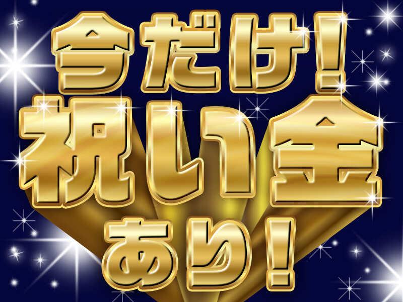 株式会社J・スタッフの仕事画像1