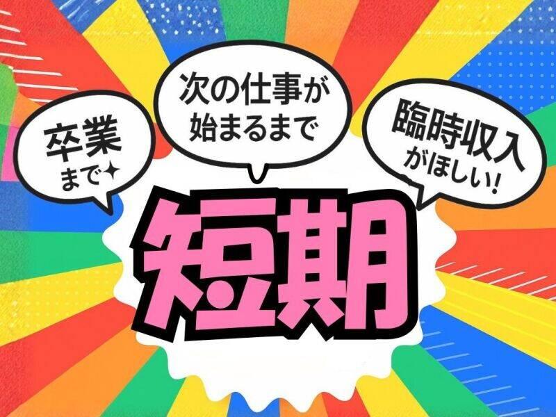 株式会社J・スタッフの仕事画像1