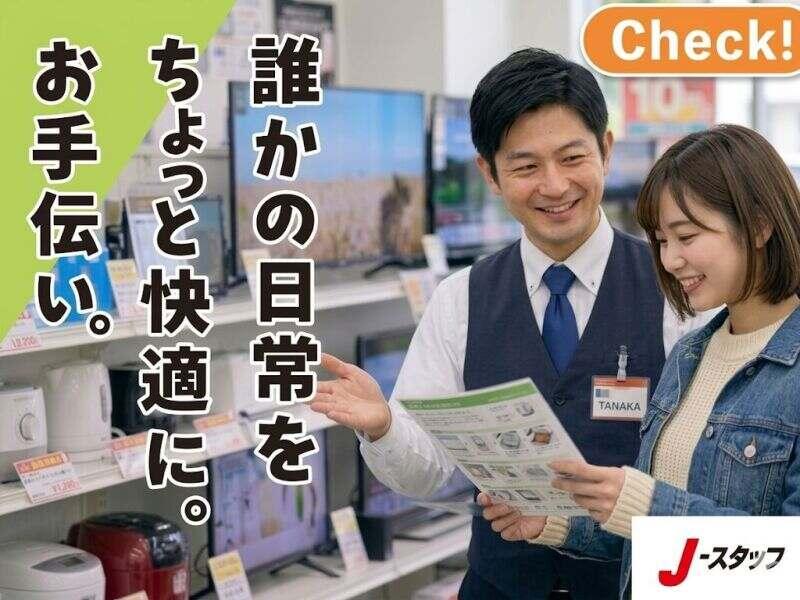 株式会社J・スタッフの仕事画像1