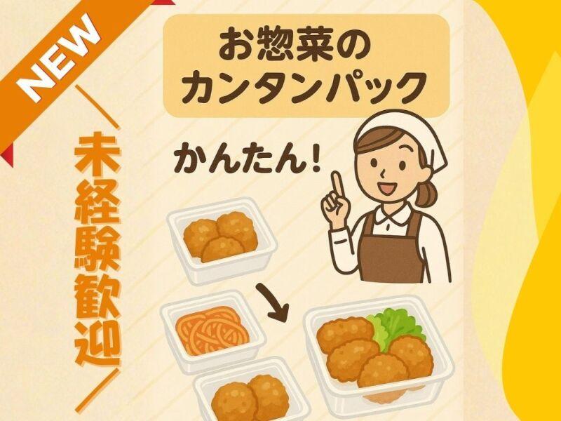 株式会社J・スタッフ 【西九州】応募受付0119の仕事画像3