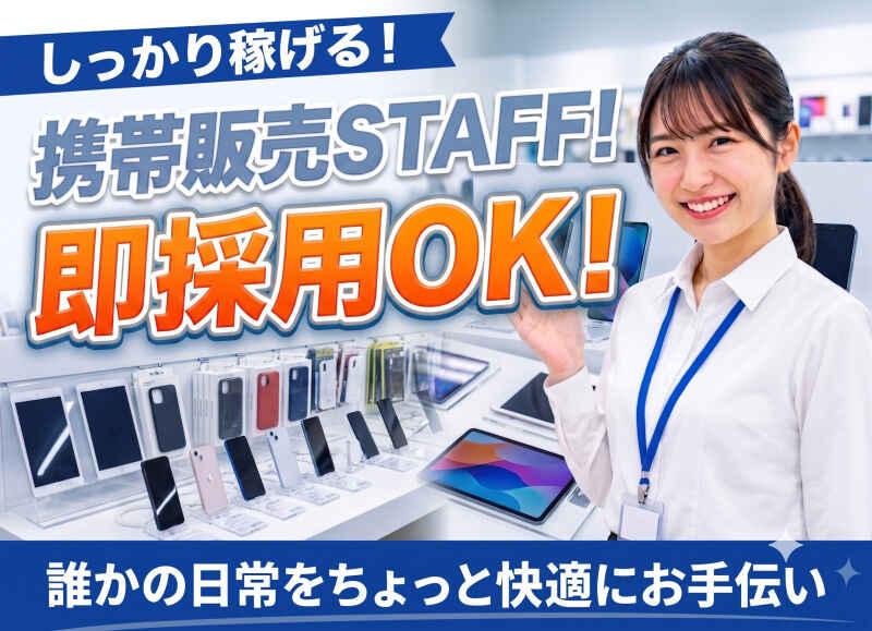 株式会社J・スタッフの仕事画像1
