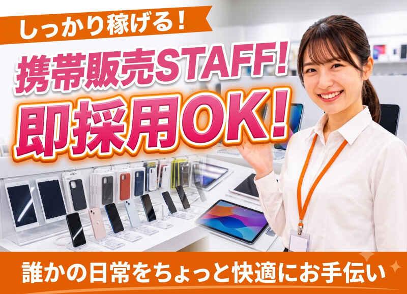 株式会社J・スタッフの仕事画像1