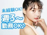 株式会社三越伊勢丹ヒューマン・ソリューションズの仕事画像1