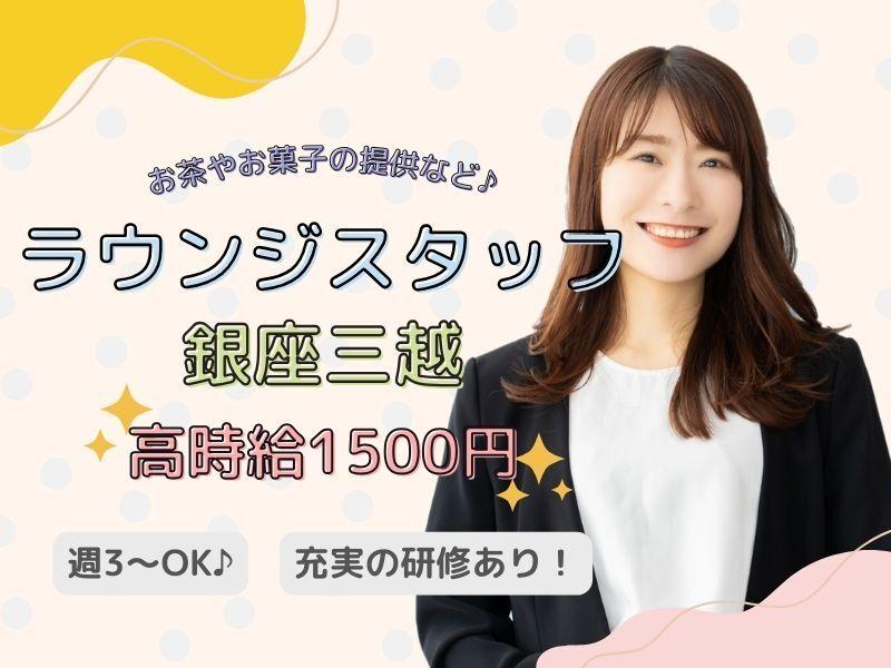 株式会社三越伊勢丹ヒューマン・ソリューションズの仕事画像1