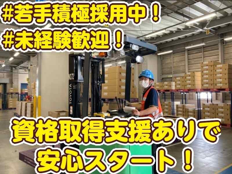 株式会社ヒダロジスティックス 八千代営業所の仕事画像1