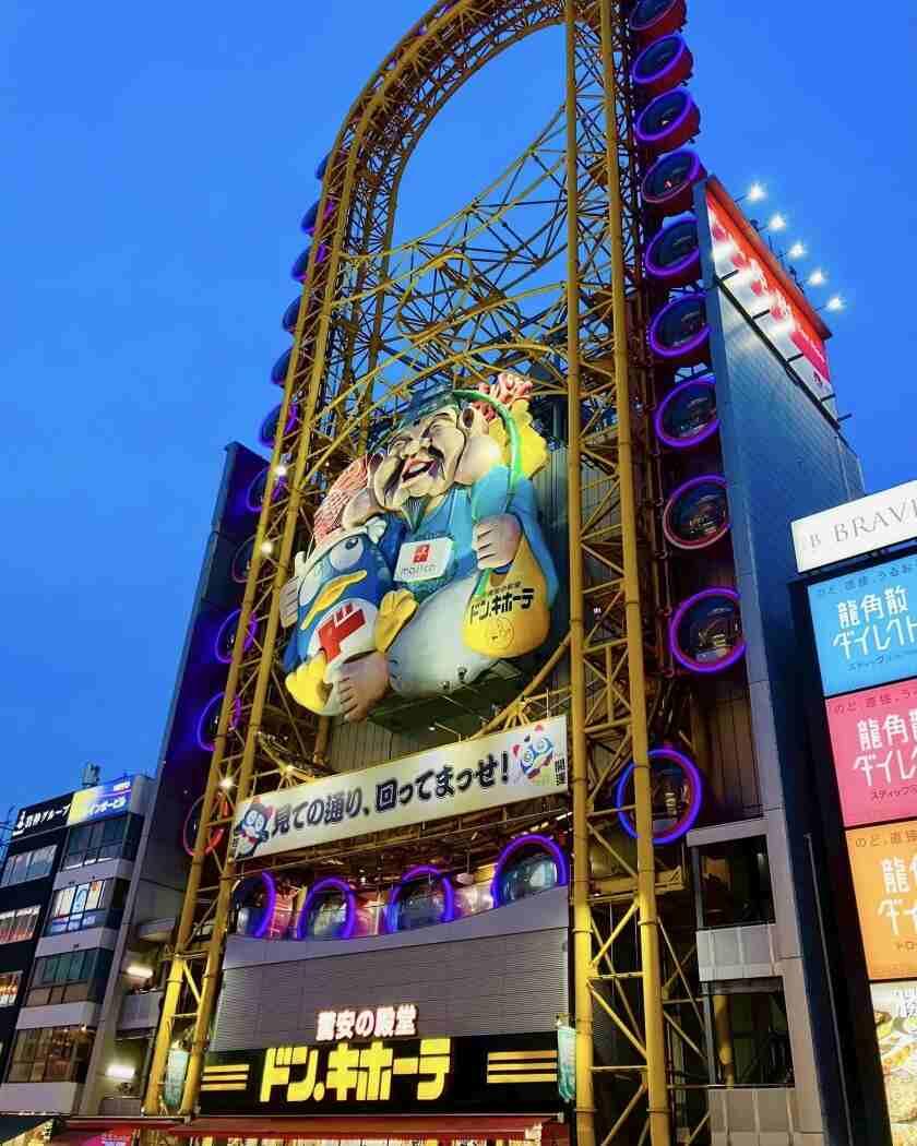 道頓堀大観覧車 えびすタワーの制服1