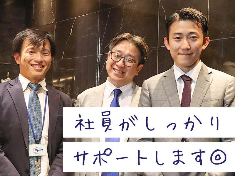 株式会社貴順 / きじゅんの仕事画像3