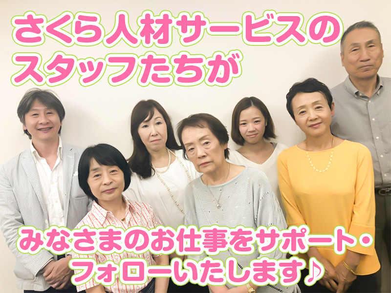 株式会社さくら人材サービス 採用窓口の仕事画像3