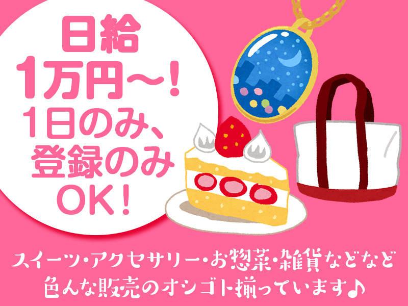 株式会社さくら人材サービス 採用窓口の仕事画像2