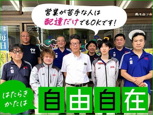 佐藤新聞店 ASA大沼の仕事画像3