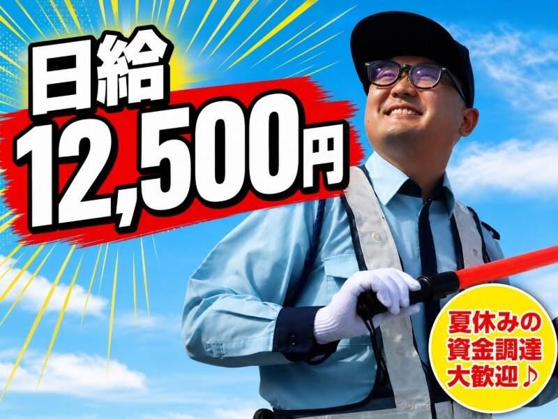 株式会社ネエチアの仕事画像1