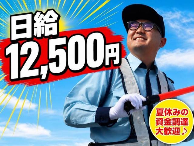 ガッツリ稼ごう★日給12500円~の警備スタッフ♪(軽作業・物流、平塚市)のイメージ画像