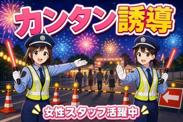【日給1万2500円~】稼げる!女性警備スタッフ活躍中♪(軽作業・物流、逗子市)のイメージ画像