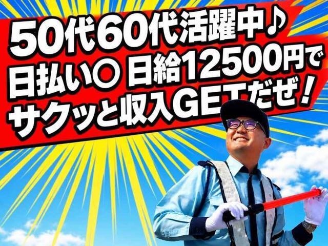 50代60代活躍中♪日払い〇日給12500円でサクッと収入GETだぜ!(軽作業・物流、大和市)のイメージ画像