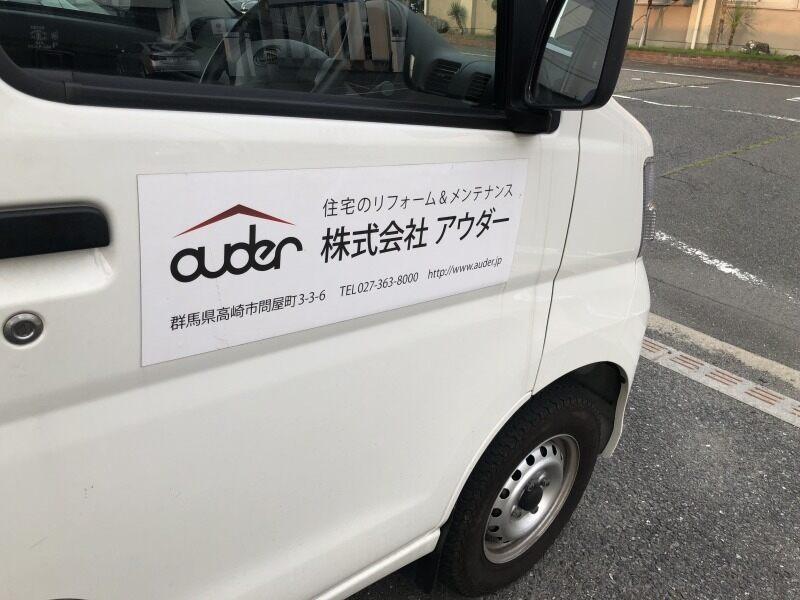 株式会社アウダーの仕事画像2