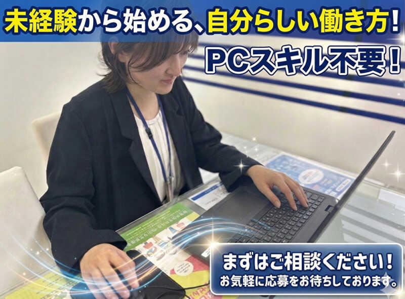 株式会社群馬総合土地販売の仕事画像1