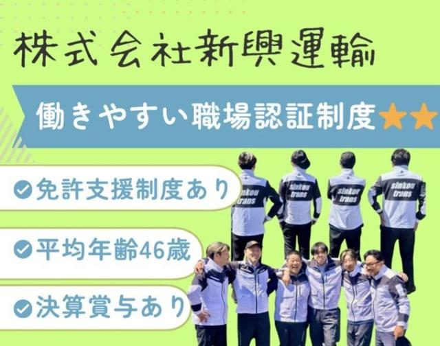《有給取得率80%以上≫3t・4tルート配送!普通免許から入社OK◎(軽作業・物流、多摩市)のイメージ画像