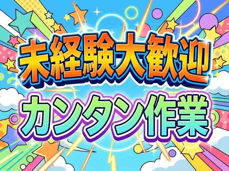 株式会社フジスタッフィングの仕事画像3