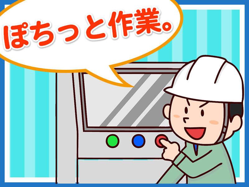 株式会社フジスタッフィングの仕事画像1