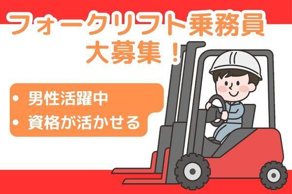 株式会社フジスタッフィングの仕事画像1