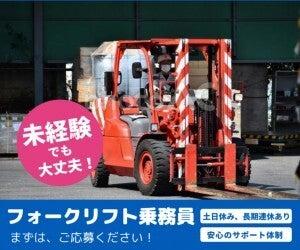 株式会社フジスタッフィングの仕事画像1
