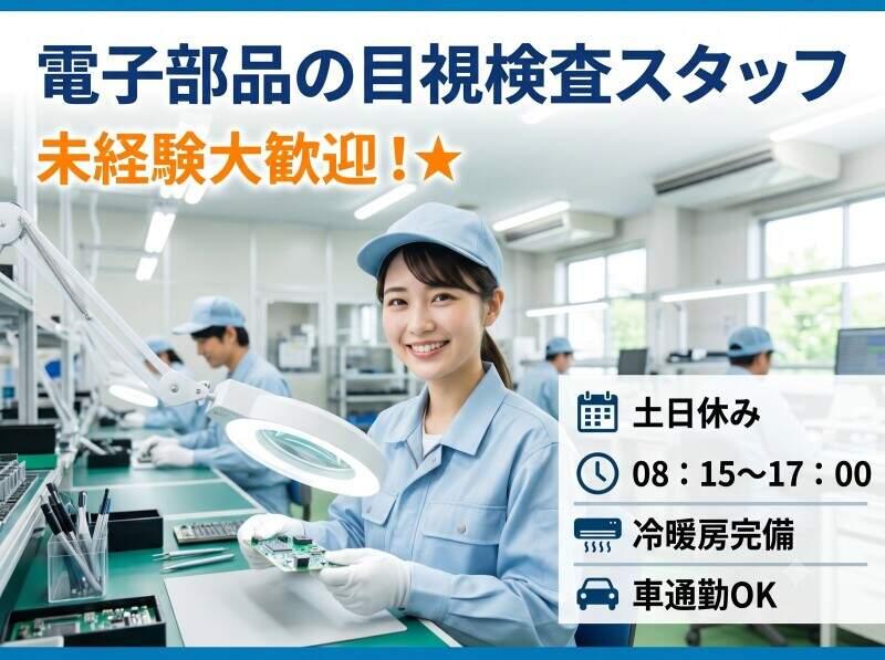 株式会社フジスタッフィングの仕事画像1