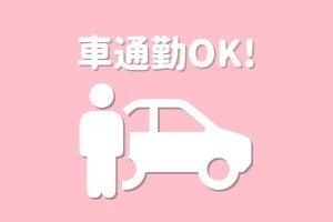 株式会社フジスタッフィングの仕事画像2