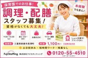 株式会社フジスタッフィングの仕事画像1