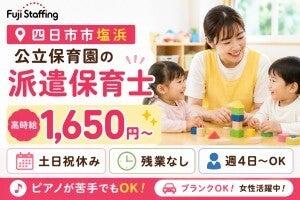 株式会社フジスタッフィングの仕事画像1