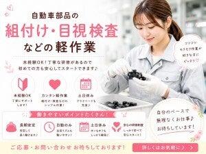 株式会社フジスタッフィングの仕事画像1