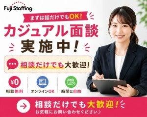 株式会社フジスタッフィングの仕事画像2
