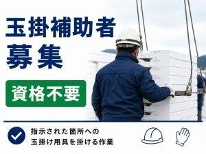 株式会社フジスタッフィングの仕事画像1