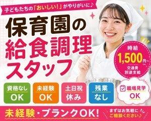株式会社フジスタッフィングの仕事画像1
