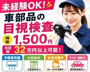 株式会社フジスタッフィングの仕事画像1