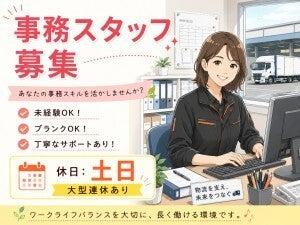 株式会社フジスタッフィングの仕事画像1