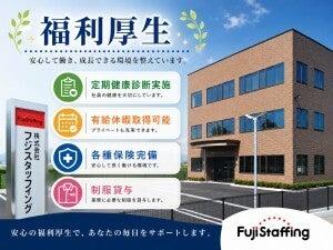 株式会社フジスタッフィングの仕事画像3