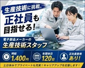 株式会社フジスタッフィングの仕事画像1