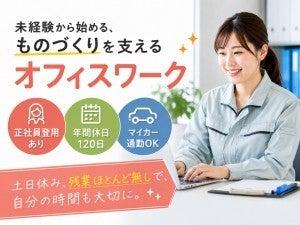 株式会社フジスタッフィングの仕事画像1