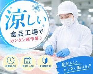 株式会社フジスタッフィングの仕事画像1