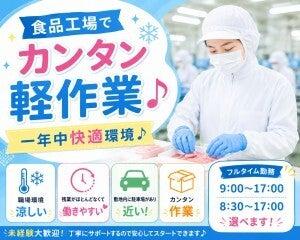 株式会社フジスタッフィングの仕事画像1