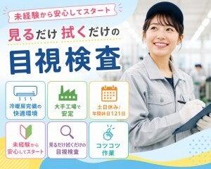 株式会社フジスタッフィングの仕事画像1