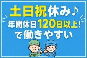 株式会社フジスタッフィングの仕事画像2