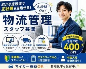 株式会社フジスタッフィングの仕事画像1