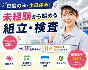 株式会社フジスタッフィングの仕事画像1