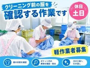 株式会社フジスタッフィングの仕事画像1