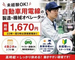 株式会社フジスタッフィングの仕事画像1
