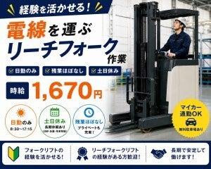 株式会社フジスタッフィングの仕事画像1