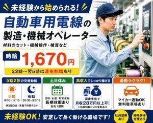 株式会社フジスタッフィングの仕事画像1