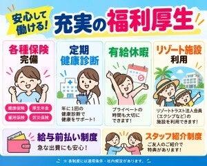 株式会社フジスタッフィングの仕事画像3